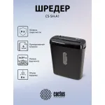 Уничтожитель бумаг Cactus CS-SH-A1