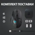 Мышь Logitech G502 Lighspeed (кнопок 11, 25600dpi)