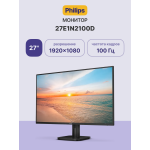 Монитор Philips 27E1N2100D (27