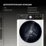 Стиральная машина Hyundai WME7216(фронтальная полноразмерная, класс стирки/отжима/э.потребления: A+++/A+++ , макс: 7кг, 1200 об/мин, инвертер, 60x84.7x46.5см, белый)