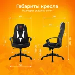 Кресло игровое Zombie 200