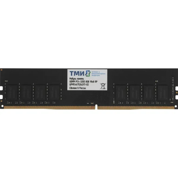 Память DIMM DDR4 8Гб 3200МГц ТМИ (25600Мб/с, CL22, 288-pin)