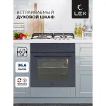 Электрический духовой шкаф Lex EDS 101 GR