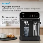 VITEK VT-CME1501