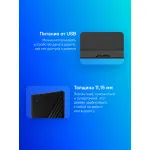 Внешний жесткий диск HDD Western Digital My Passport (2.5