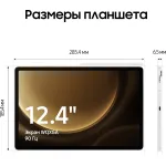 Планшет Samsung Galaxy Tab S9 FE+ BSM-X610(12.4