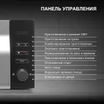 Микроволновая печь Hyundai HYM-M2061