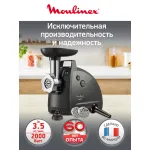 Мясорубка Moulinex HV8 Plus ME682832