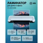 Ламинатор Cactus CS-LAB-A4400 (A4, 80-125мкм, 240мм, 40см/мин) Ламинатор Cactus CS-LAB-A4400 (A4, 80-125мкм, 240мм, 40см/мин)
