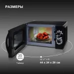 Микроволновая печь Hyundai HYM-M2063