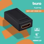 Адаптер аудио-видео Buro (HDMI (f), HDMI (f))