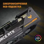 Видеокарта GeForce RTX 4060 Ti 2310МГц 8Гб ASUS TUF Gaming OC (PCI-E 4.0, GDDR6, 128бит, 1xHDMI, 3xDP)