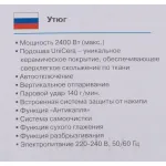 Утюг VITEK 8309-VT-01