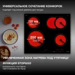 Варочная поверхность Hyundai HHE 6672 BG