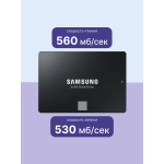 Жесткий диск SSD 2Тб Samsung (2.5