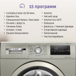 Стиральная машина Bosch WAN2420XME(59.8x84.8x57.5см, фронтальная, макс:8кг, 1200об/мин, защита от протечек, серебристый)