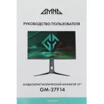 Монитор GMNG Gaming GM-27F14 (27