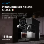 VITEK VT-8490