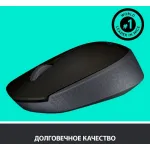 Мышь Logitech M171 Wireless Mouse Grey-Black USB (радиоканал, кнопок 3, 1000dpi)