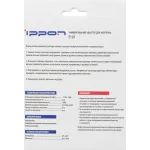 Блок питания Ippon E120 (120Вт, 18.5-20В, 11штекеров)