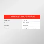 Сэндвичница Starwind SSM2103