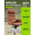 Кресло руководителя Cactus CS-LBR-CARACAS