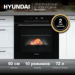 Электрический духовой шкаф Hyundai HMEO 6780 BG
