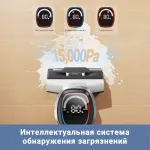 Моющий пылесос Dreame K10 Pro (контейнер, мощность всысывания: 80Вт, потребляемая мощность: 200Вт)