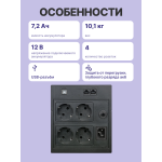 ИБП Powercom RAPTOR RPT-1500AP LCD (Line-Interactive, 1500ВА, 900Вт, 4xCEE 7 (евророзетка))