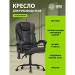 Кресло Cactus CS-CHR-OC03M-BR