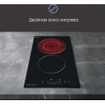Варочная поверхность Zigmund & Shtain CN 42.3 B