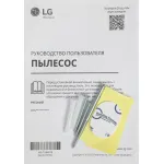 Ручной пылесос LG A9N-MASTERX (контейнер, мощность всысывания: 160Вт, пылесборник: 0.44л, потребляемая мощность: 450Вт)