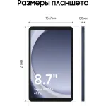 Планшет Samsung Galaxy Tab A9 SM-X110(8.7