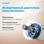 Стиральная машина VITEK VT-WFE9201(фронтальная полноразмерная, класс стирки/отжима/э.потребления: A/B/A+++ , макс: 10,5кг, 1200 об/мин, инвертер, 60x85x60см, белый)