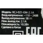 Зарядное устройство Buro XCJ-021-EM-2.1A (2,1А, 1м)