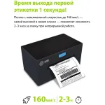 Стационарный принтер Cactus CS-TP-D420U (прямая термопечать, 203dpi, 160мм/сек, USB)