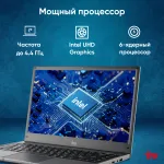Ноутбук IRU Tactio 14ALH (Intel Core i3 1215U 1.2 ГГц/16 ГБ DDR4 3200 МГц/14