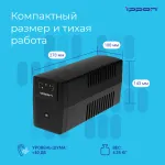 ИБП Ippon Back Basic 650 IEC (интерактивный, 650ВА, 360Вт, 3xIEC 320 C13 (компьютерный))
