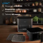 Аэрогриль VITEK VT-AF0001