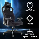 Кресло игровое Knight Outrider Light-20
