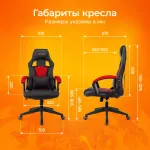 Кресло игровое Zombie Arena