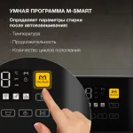 Стиральная машина Hyundai WME7216(фронтальная полноразмерная, класс стирки/отжима/э.потребления: A+++/A+++ , макс: 7кг, 1200 об/мин, инвертер, 60x84.7x46.5см, белый)