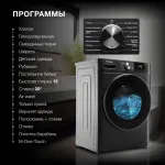 Стиральная машина Hyundai WFD9403(фронтальная полноразмерная, класс стирки/отжима/э.потребления: A/A/B , макс: 10кг, с сушкой, 1400 об/мин, инвертер, 60x85x58см, темно-серый)