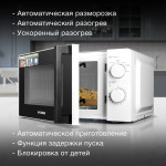 Микроволновая печь Hyundai HYM-M2046