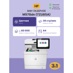 МФУ HP Color LaserJet Enterprise M578dn (лазерная, цветная, A4, 1792Мб, 38стр/м, 1200x1200dpi, авт.дуплекс, 80'000стр в мес, RJ-45, USB)