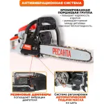 Бензопила РЕСАНТА БП-4518 (2300Вт/2.3л.с., 45см)