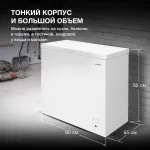 Морозильный ларь Hyundai CH2005