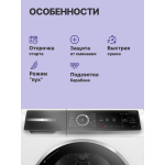 Сушильная машина Bosch WQB245B0ME (Heat Pump (тепловой насос), A+++, макс.загрузка 9 кг, 14 программ, уровень шума 61 дБ)