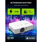 Проектор Cactus Bright CS-S4 (1920x1200, 104000лм, HDMI x2, S-Video, VGA x2, аудио mini jack)
