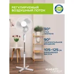 Вентилятор Scarlett SC-SF111B24